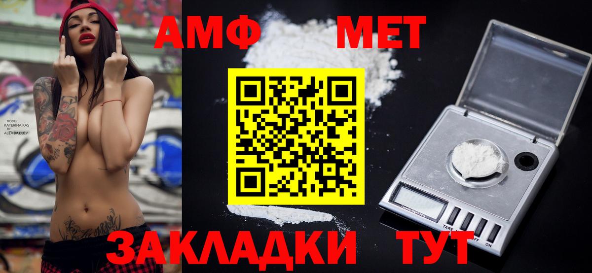 Бердск  Амфетамин Premium  Вход с VPN 