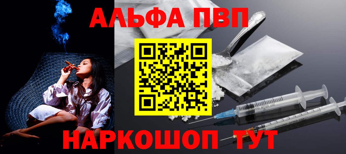 А ПВП СК КРИС  Alfa_PVP VHQ  Вход с VPN  Alfa_PVP  Alfa_PVP СК  Бердск 
