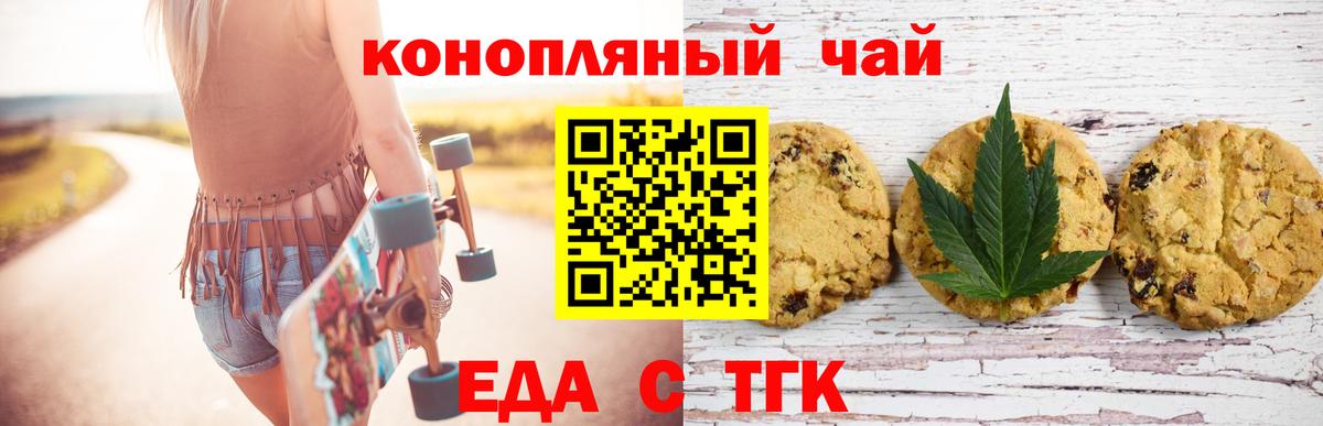 Cannafood конопля  Вход с VPN  Бердск 