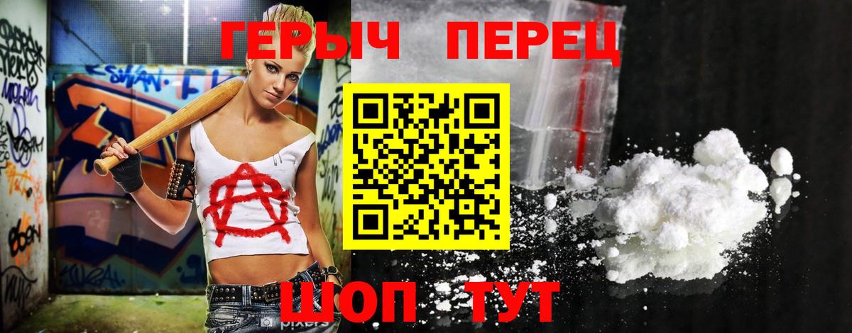 Бердск  Героин белый  Вход с VPN 