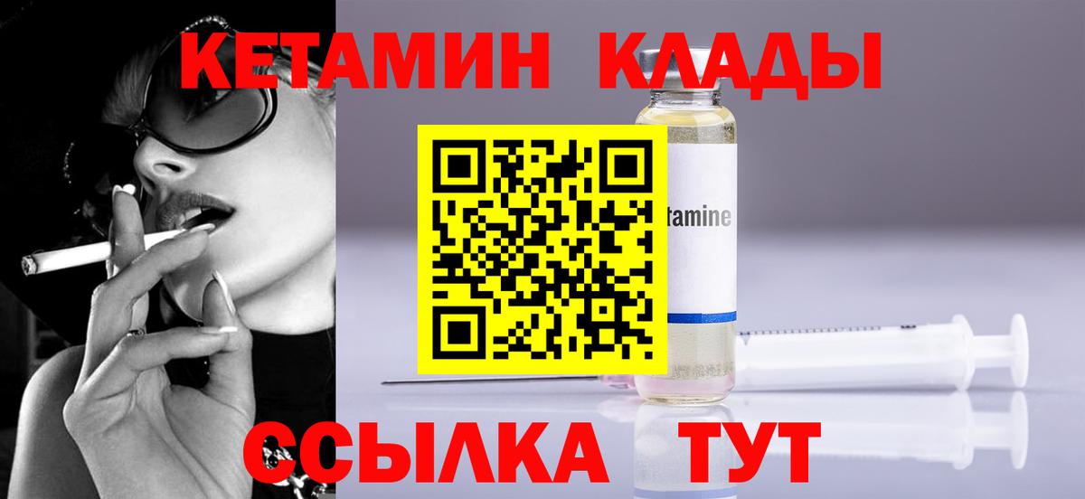 КЕТАМИН ketamine  Вход с VPN  КЕТАМИН ketamine  Бердск 