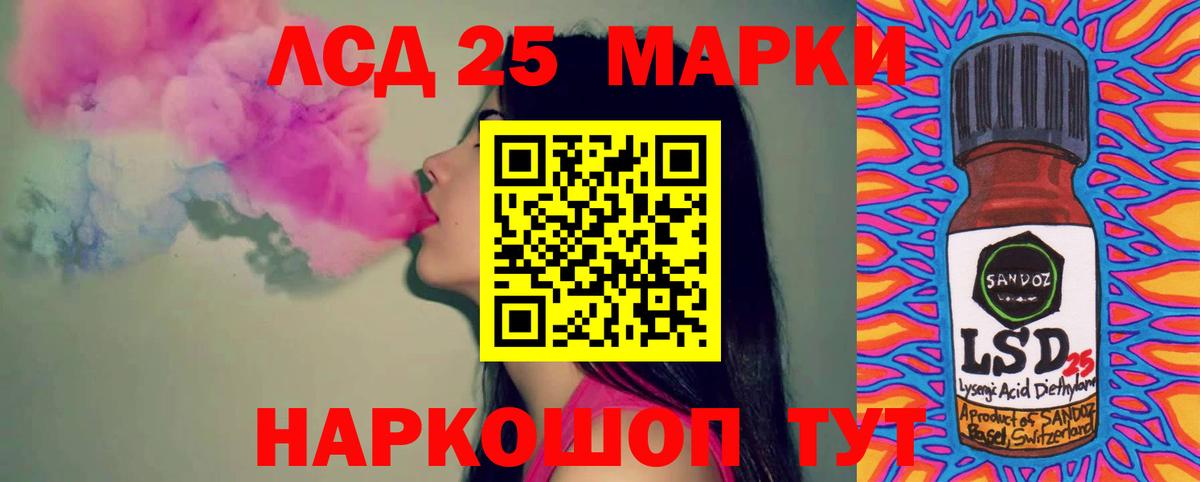 LSD-25 экстази кислота  Вход с VPN  Бердск 