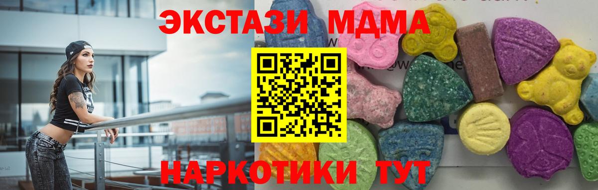 MDMA VHQ Бердск