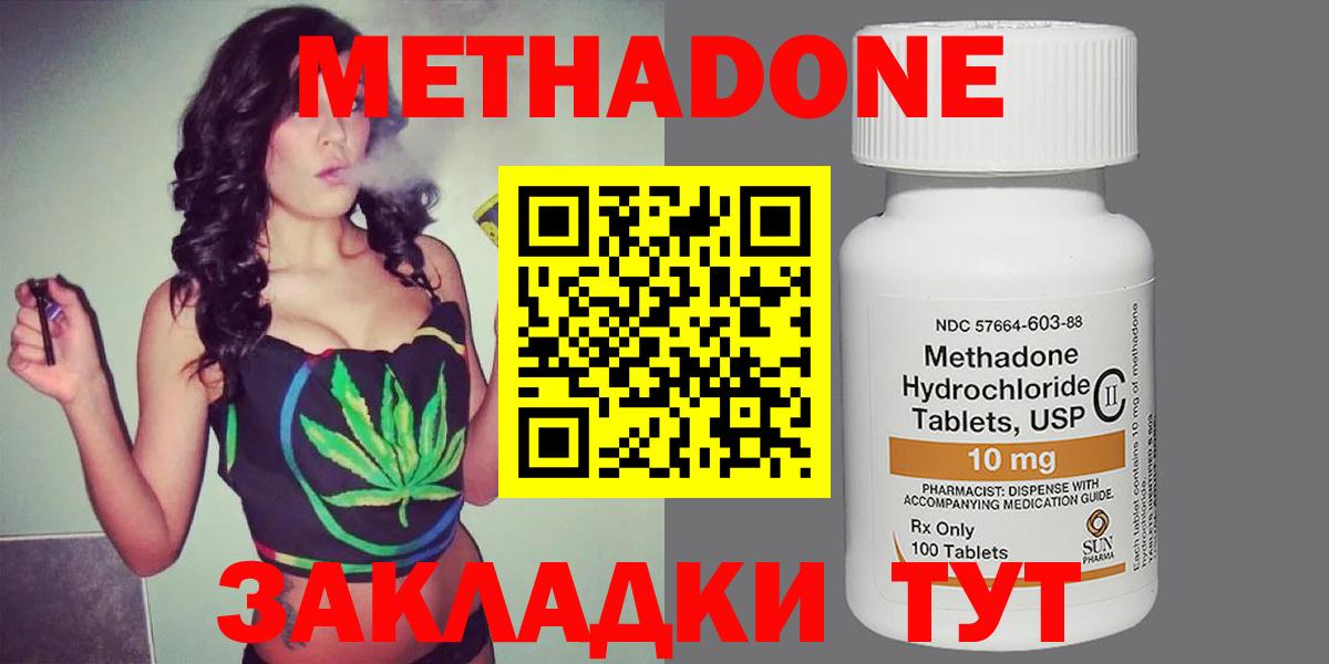 МЕТАДОН белоснежный Бердск