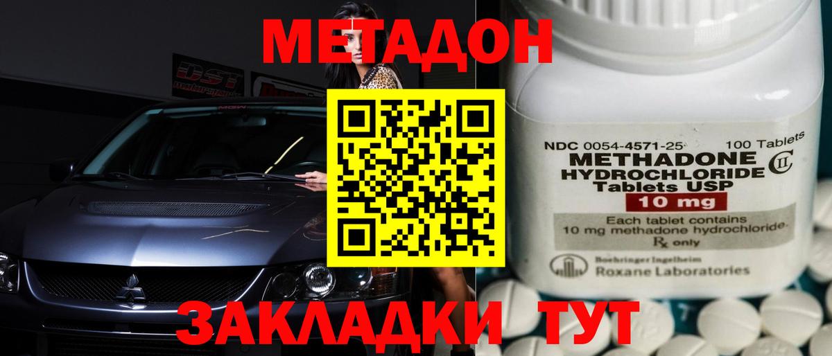 hydra как войти  МЕТАДОН мёд  МЕТАДОН VHQ  Вход с VPN  Бердск 