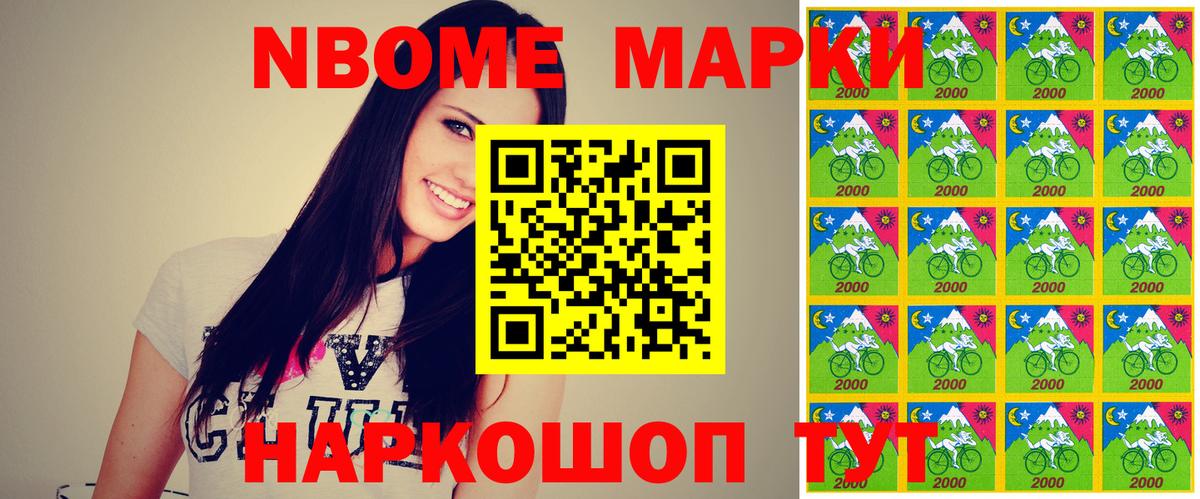Наркотические марки 1500мкг Бердск